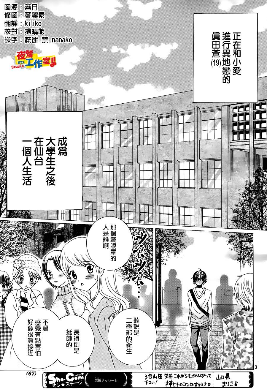 小林可爱到爆！韩漫全集-第56话无删减无遮挡章节图片 