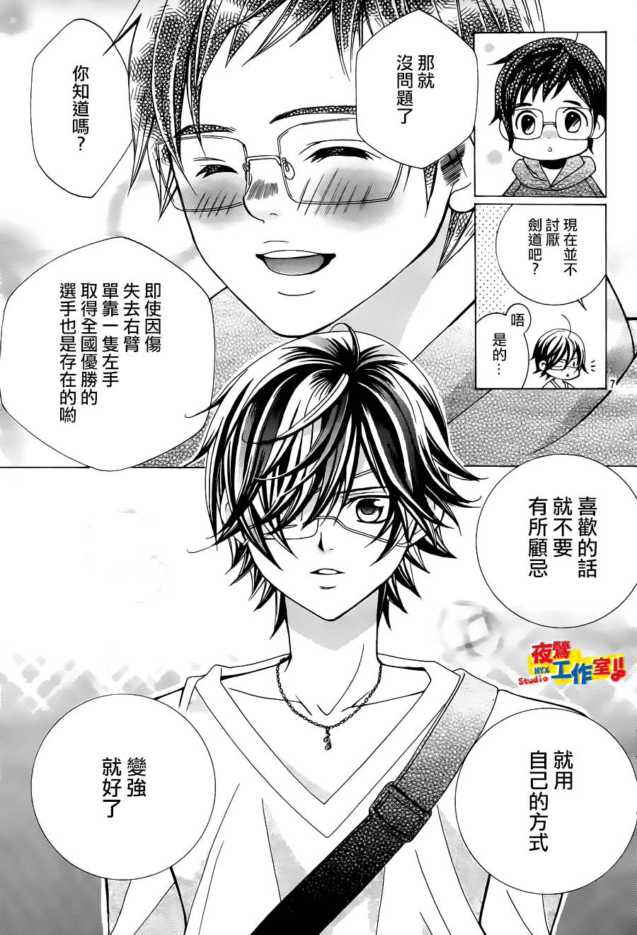 小林可爱到爆！韩漫全集-第56话无删减无遮挡章节图片 