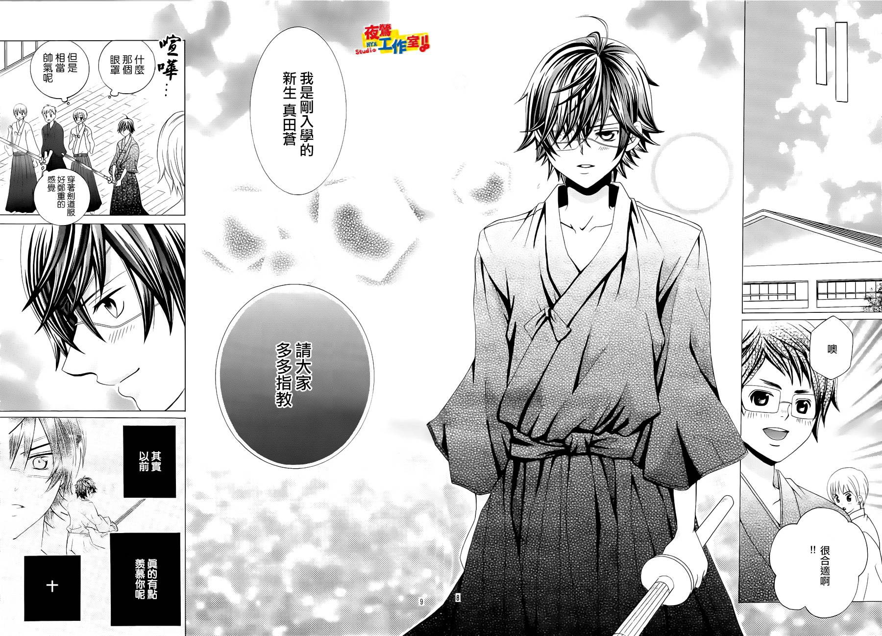 小林可爱到爆！韩漫全集-第56话无删减无遮挡章节图片 