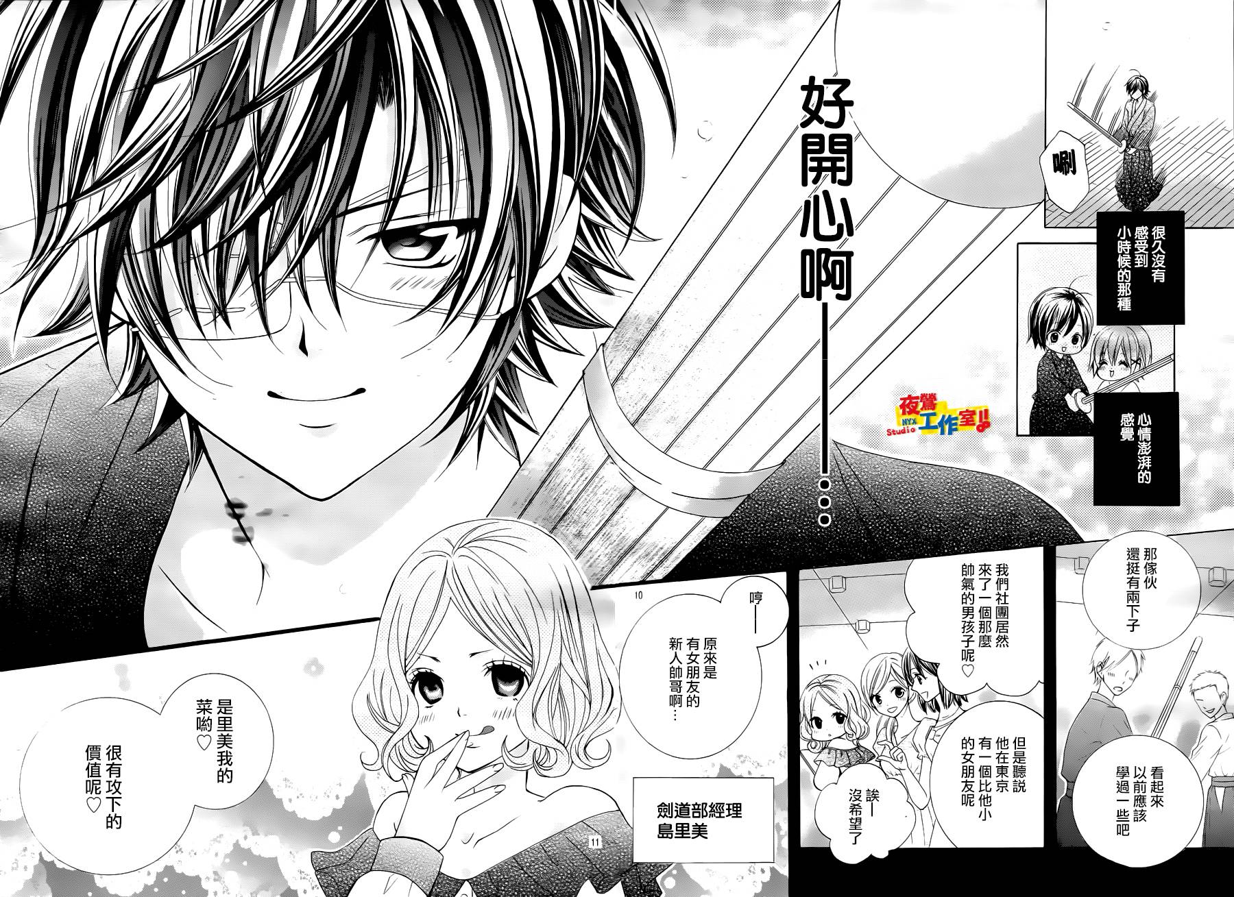 小林可爱到爆！韩漫全集-第56话无删减无遮挡章节图片 