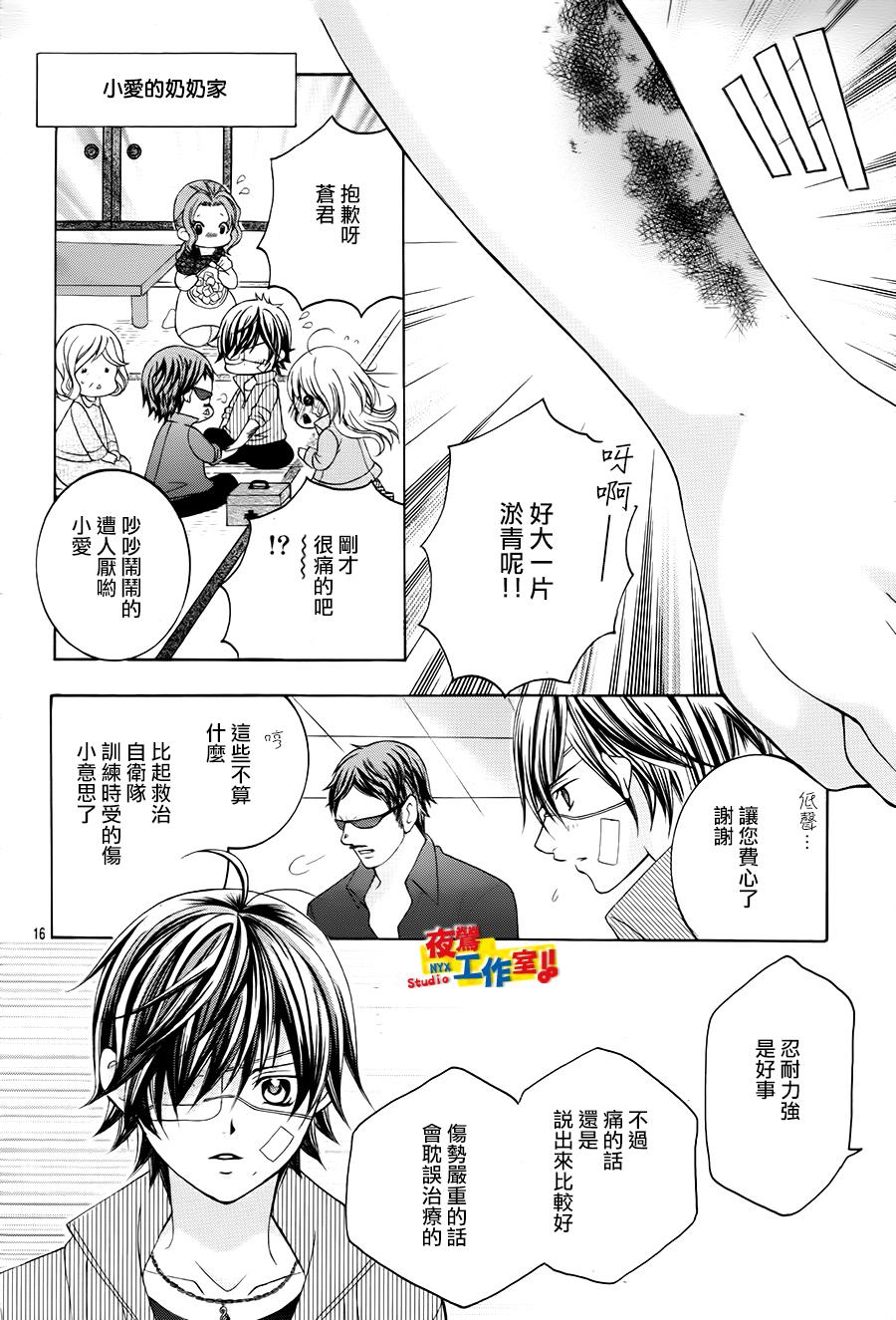 小林可爱到爆！韩漫全集-第58话无删减无遮挡章节图片 