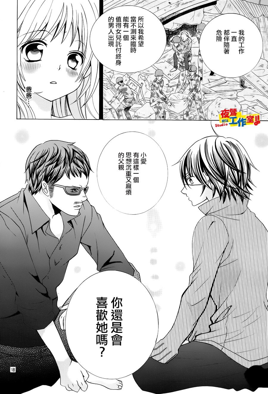 小林可爱到爆！韩漫全集-第58话无删减无遮挡章节图片 