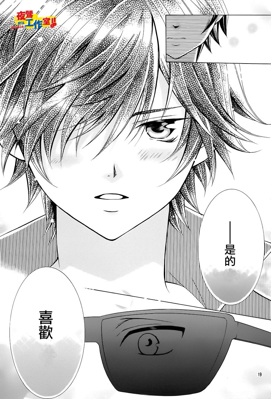 小林可爱到爆！韩漫全集-第58话无删减无遮挡章节图片 
