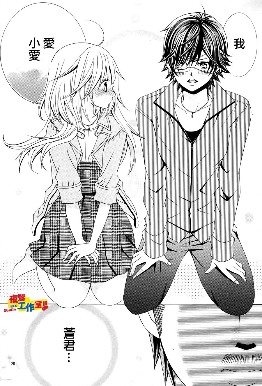 小林可爱到爆！韩漫全集-第58话无删减无遮挡章节图片 