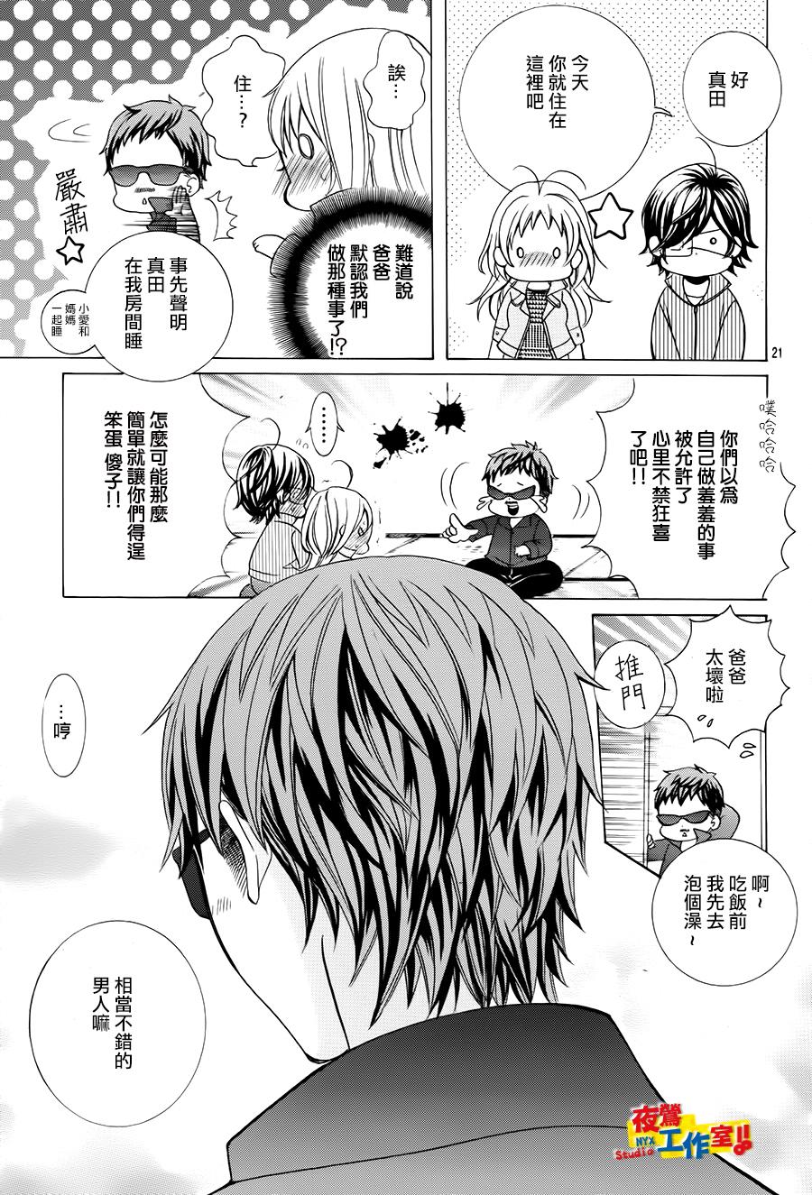 小林可爱到爆！韩漫全集-第58话无删减无遮挡章节图片 