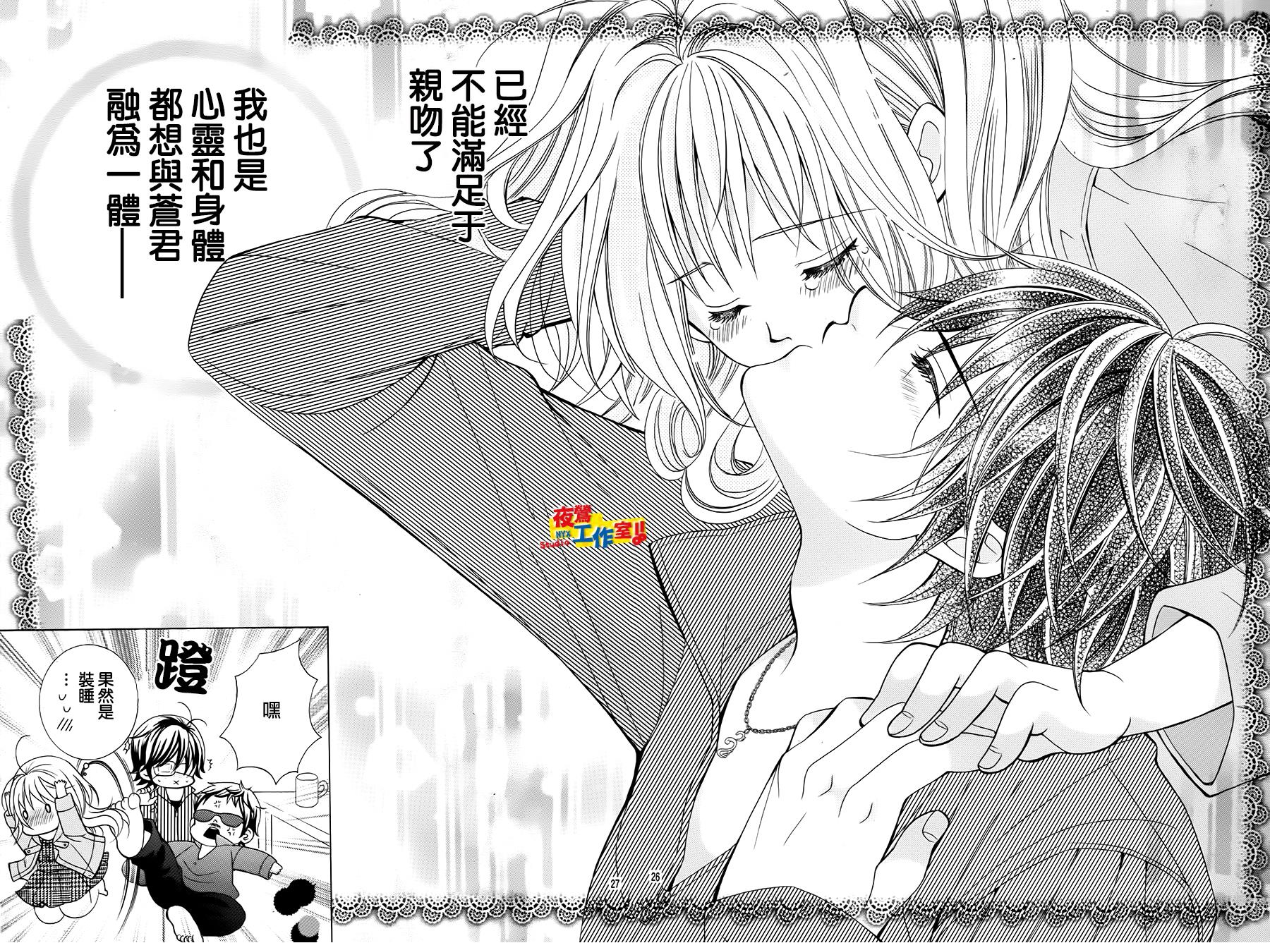 小林可爱到爆！韩漫全集-第58话无删减无遮挡章节图片 