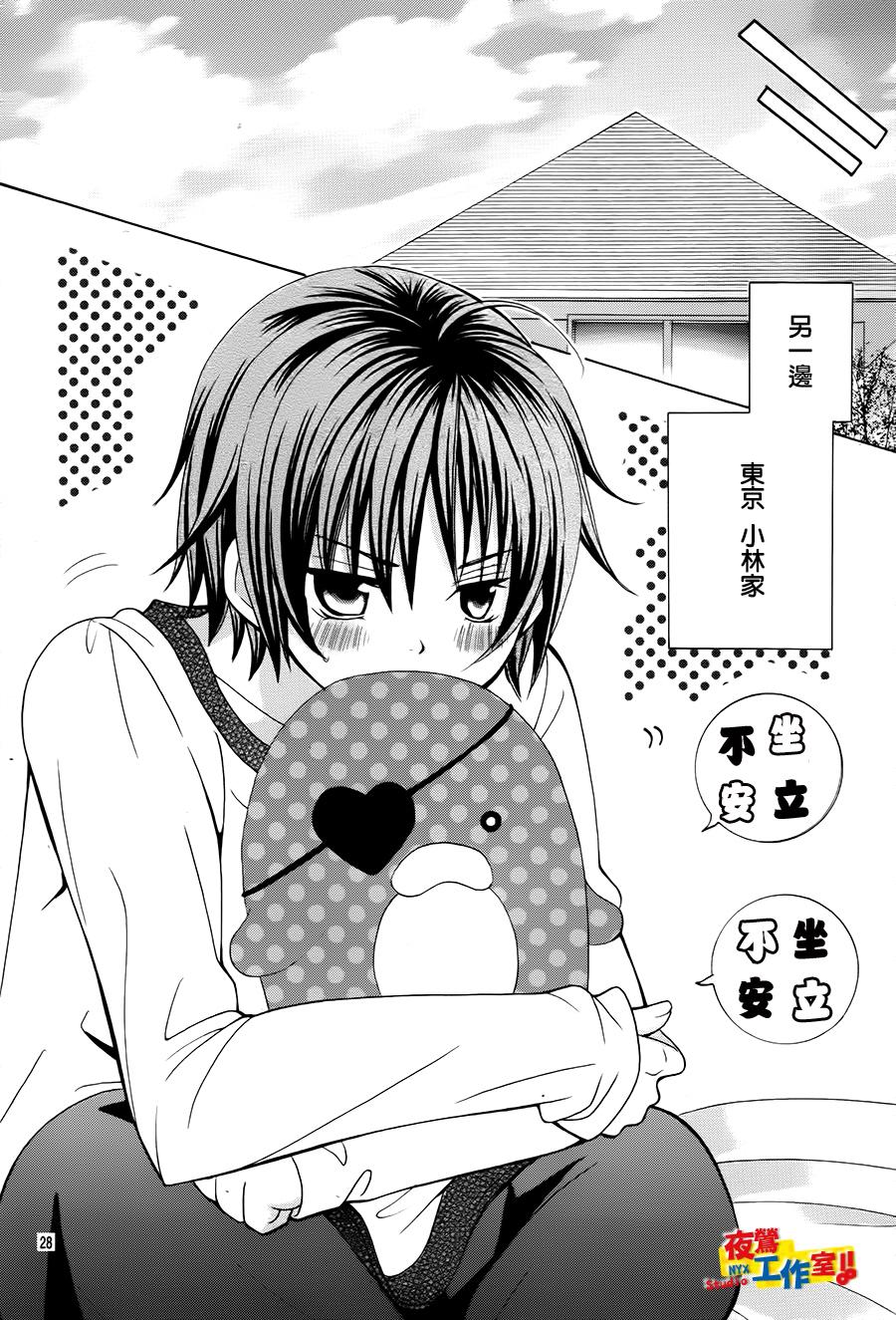 小林可爱到爆！韩漫全集-第58话无删减无遮挡章节图片 