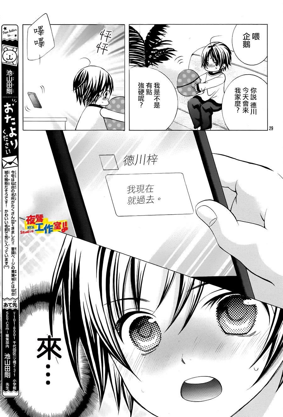 小林可爱到爆！韩漫全集-第58话无删减无遮挡章节图片 