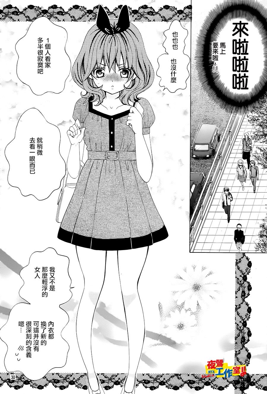 小林可爱到爆！韩漫全集-第58话无删减无遮挡章节图片 