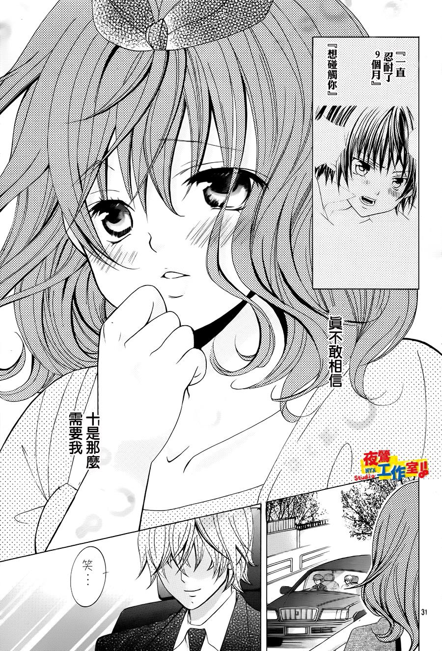 小林可爱到爆！韩漫全集-第58话无删减无遮挡章节图片 