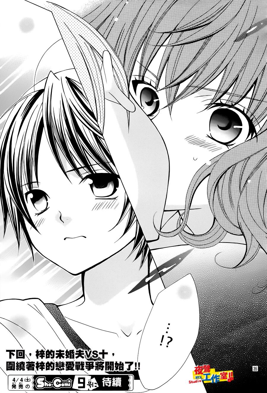 小林可爱到爆！韩漫全集-第58话无删减无遮挡章节图片 