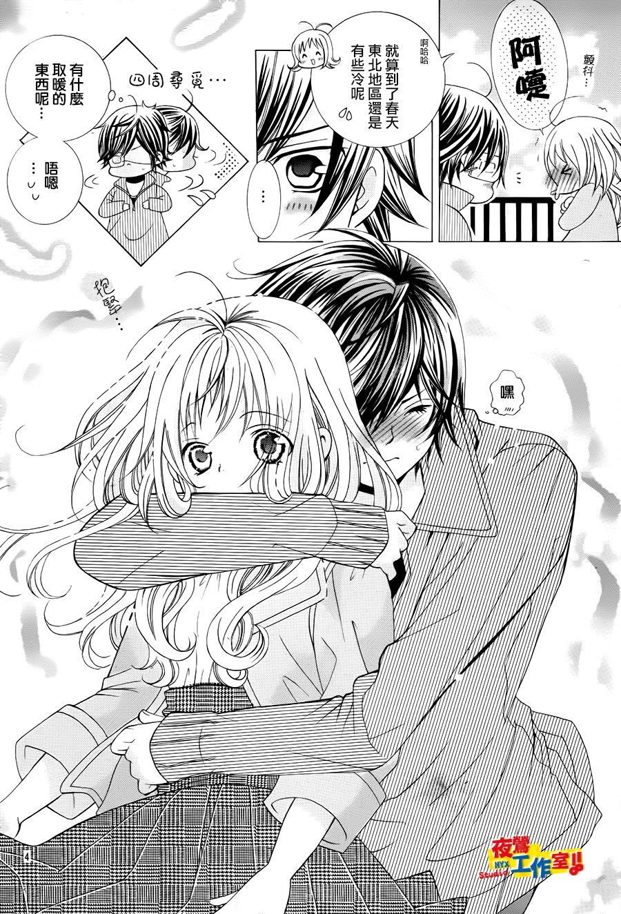 小林可爱到爆！韩漫全集-第58话无删减无遮挡章节图片 