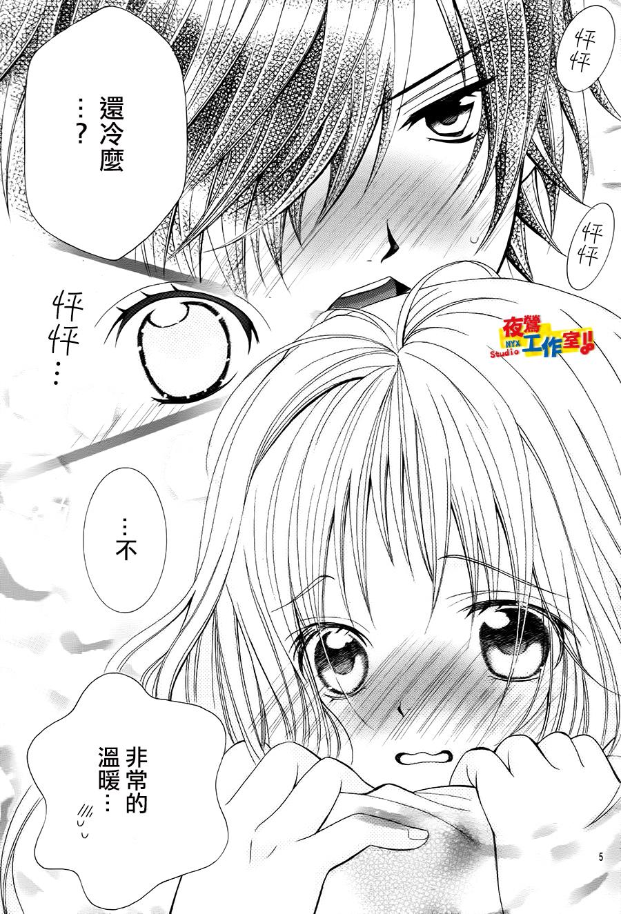 小林可爱到爆！韩漫全集-第58话无删减无遮挡章节图片 
