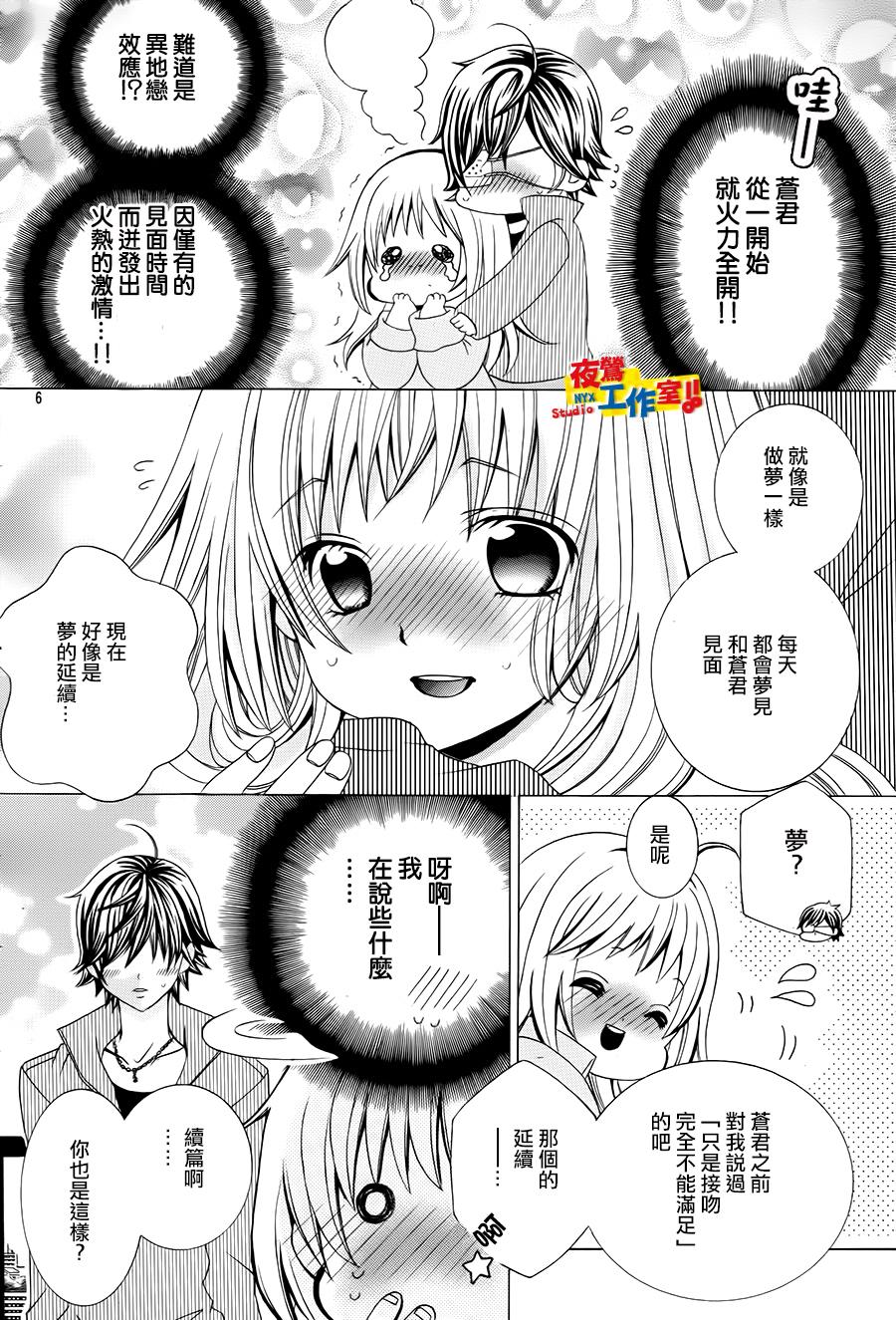 小林可爱到爆！韩漫全集-第58话无删减无遮挡章节图片 