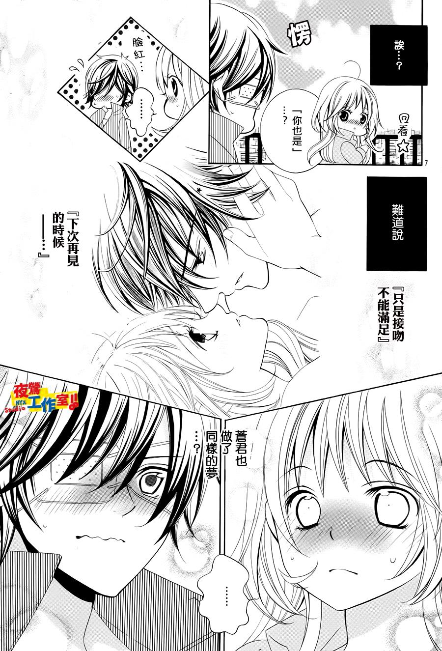 小林可爱到爆！韩漫全集-第58话无删减无遮挡章节图片 