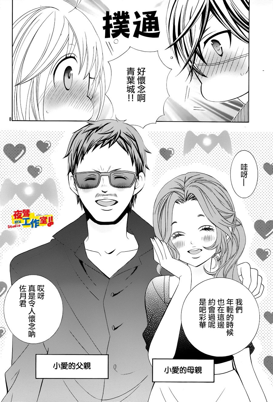 小林可爱到爆！韩漫全集-第58话无删减无遮挡章节图片 