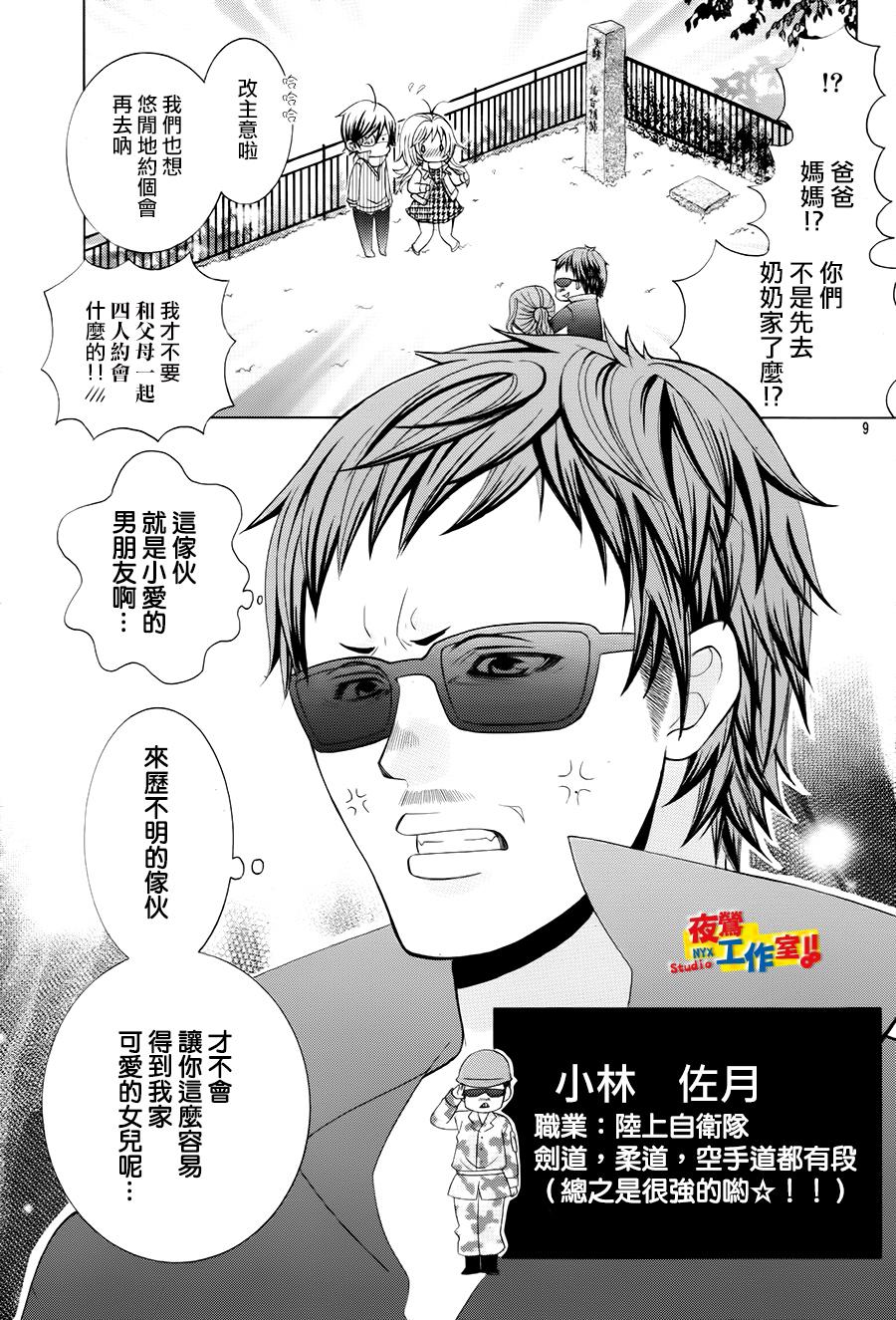 小林可爱到爆！韩漫全集-第58话无删减无遮挡章节图片 