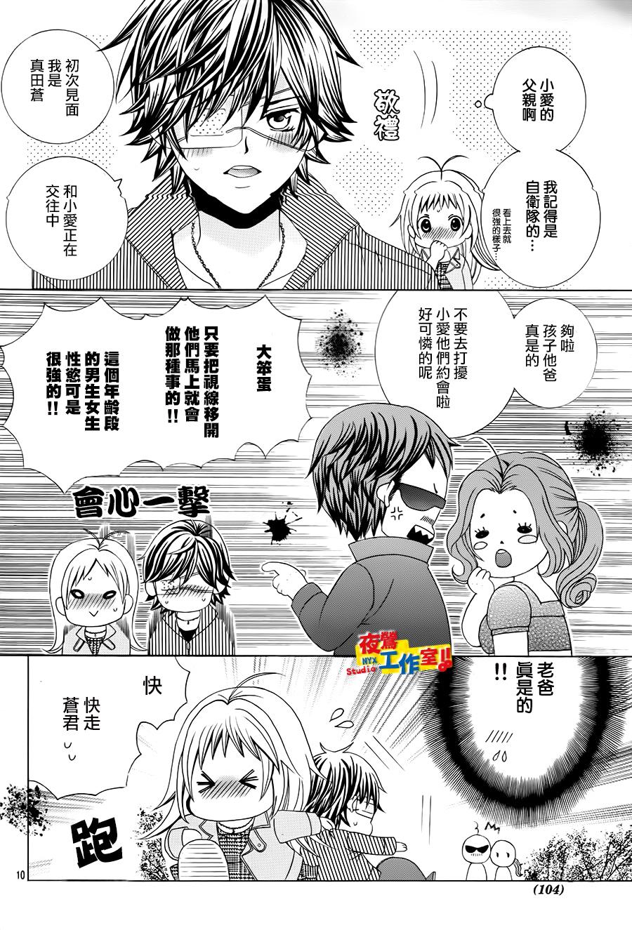 小林可爱到爆！韩漫全集-第58话无删减无遮挡章节图片 