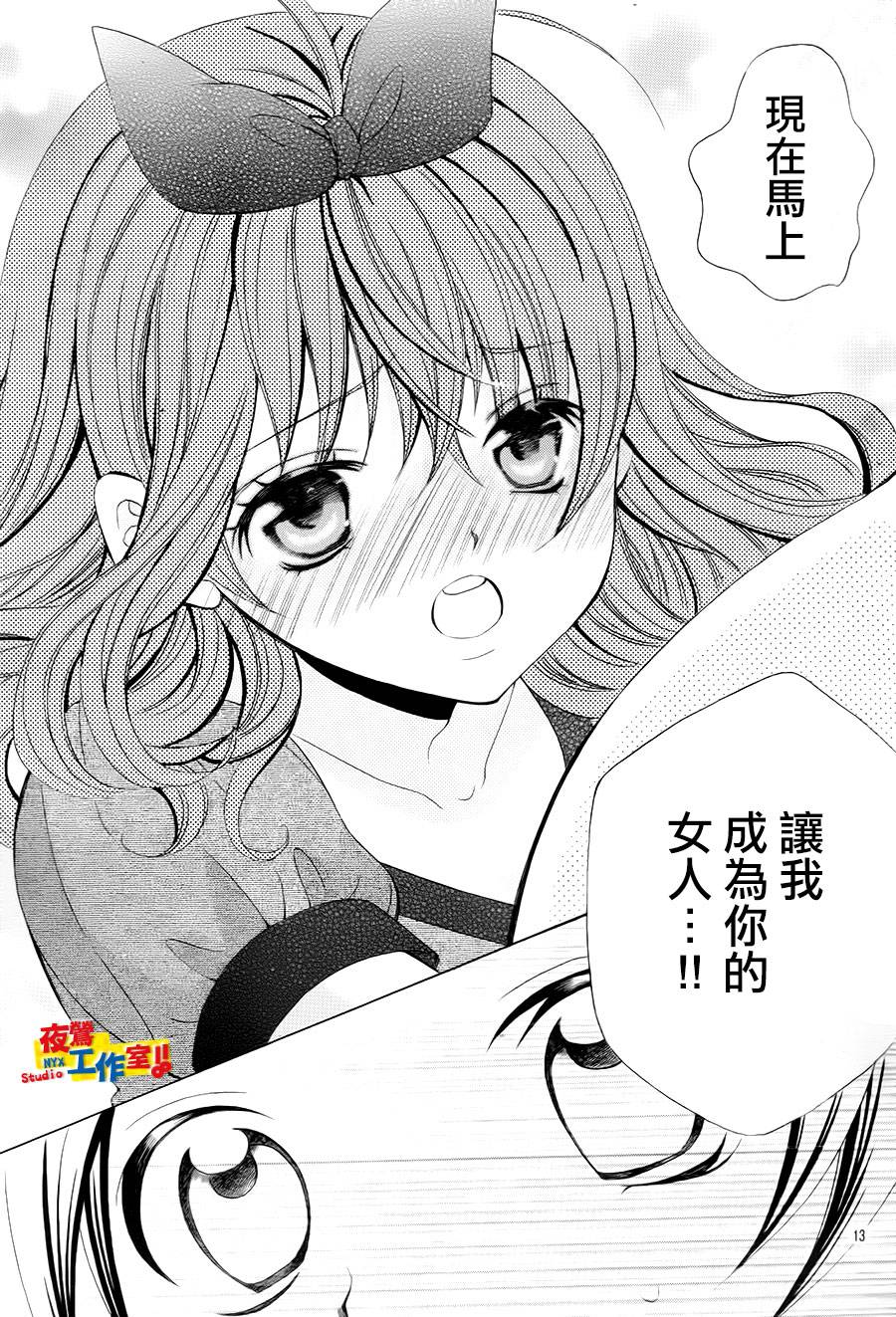 小林可爱到爆！韩漫全集-第59话无删减无遮挡章节图片 