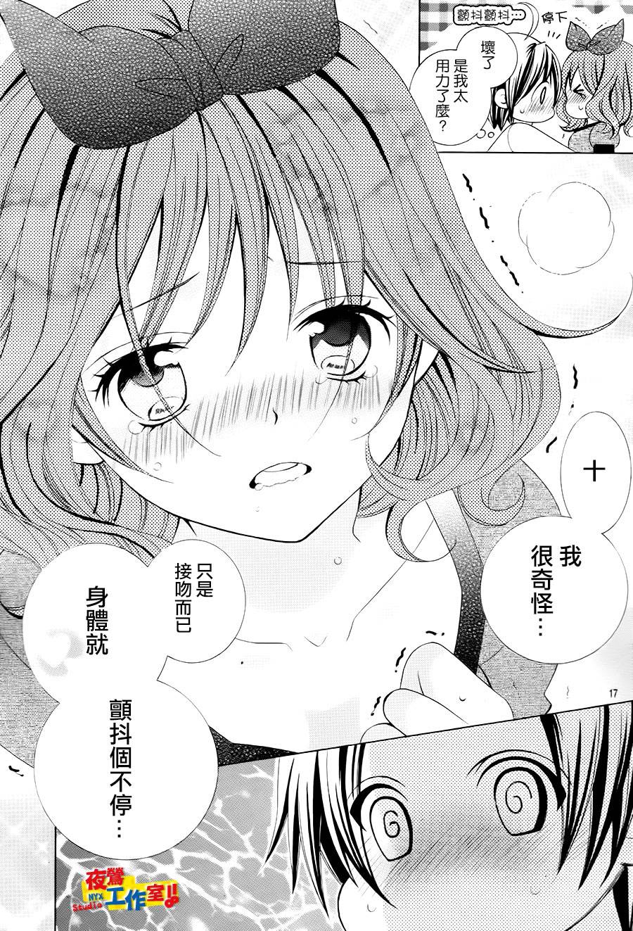 小林可爱到爆！韩漫全集-第59话无删减无遮挡章节图片 
