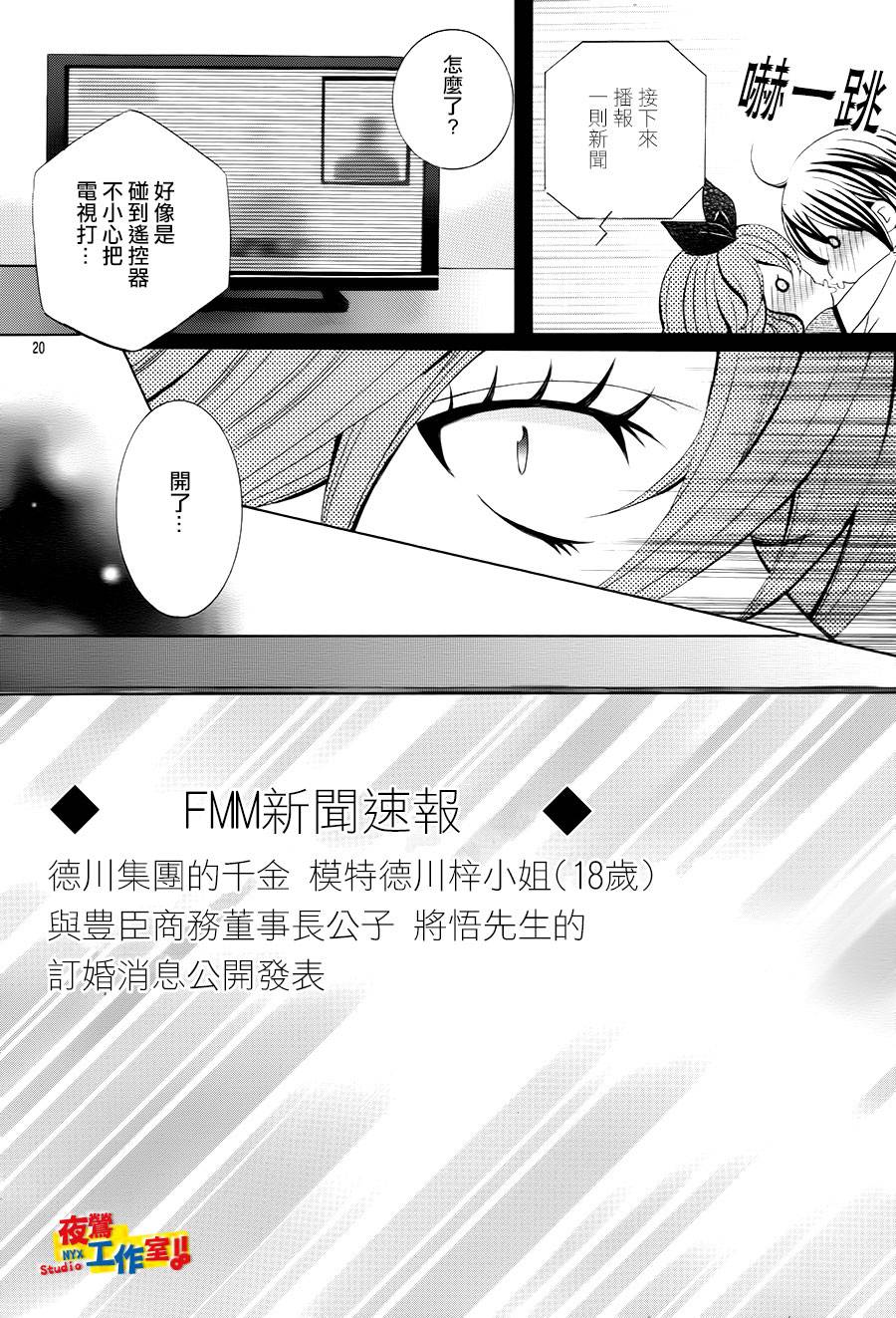 小林可爱到爆！韩漫全集-第59话无删减无遮挡章节图片 