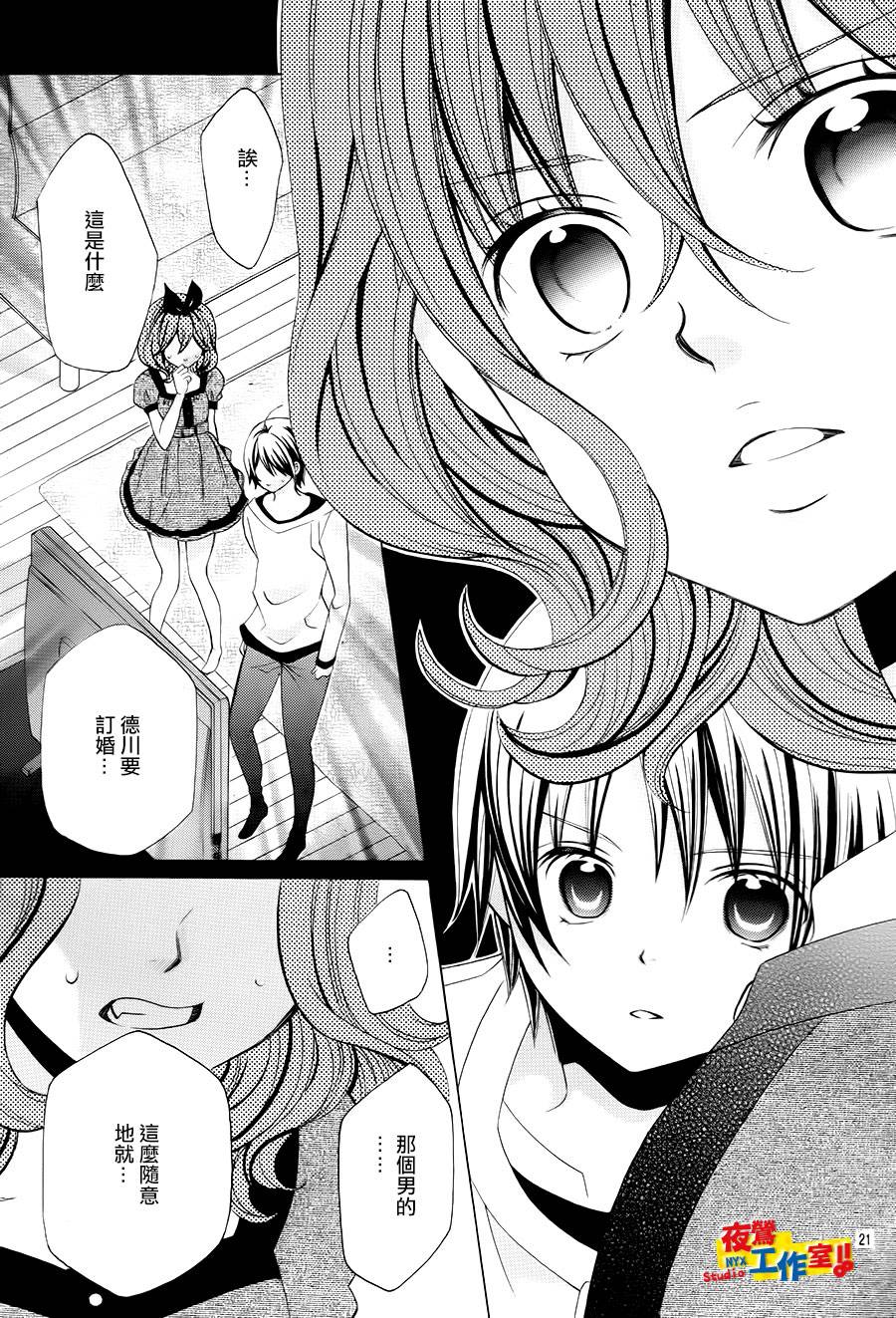 小林可爱到爆！韩漫全集-第59话无删减无遮挡章节图片 