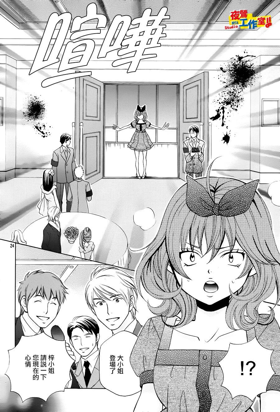 小林可爱到爆！韩漫全集-第59话无删减无遮挡章节图片 