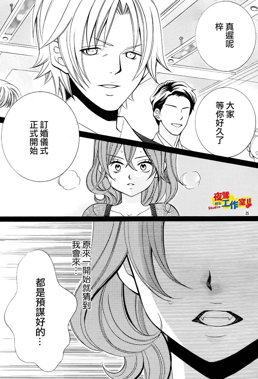 小林可爱到爆！韩漫全集-第59话无删减无遮挡章节图片 