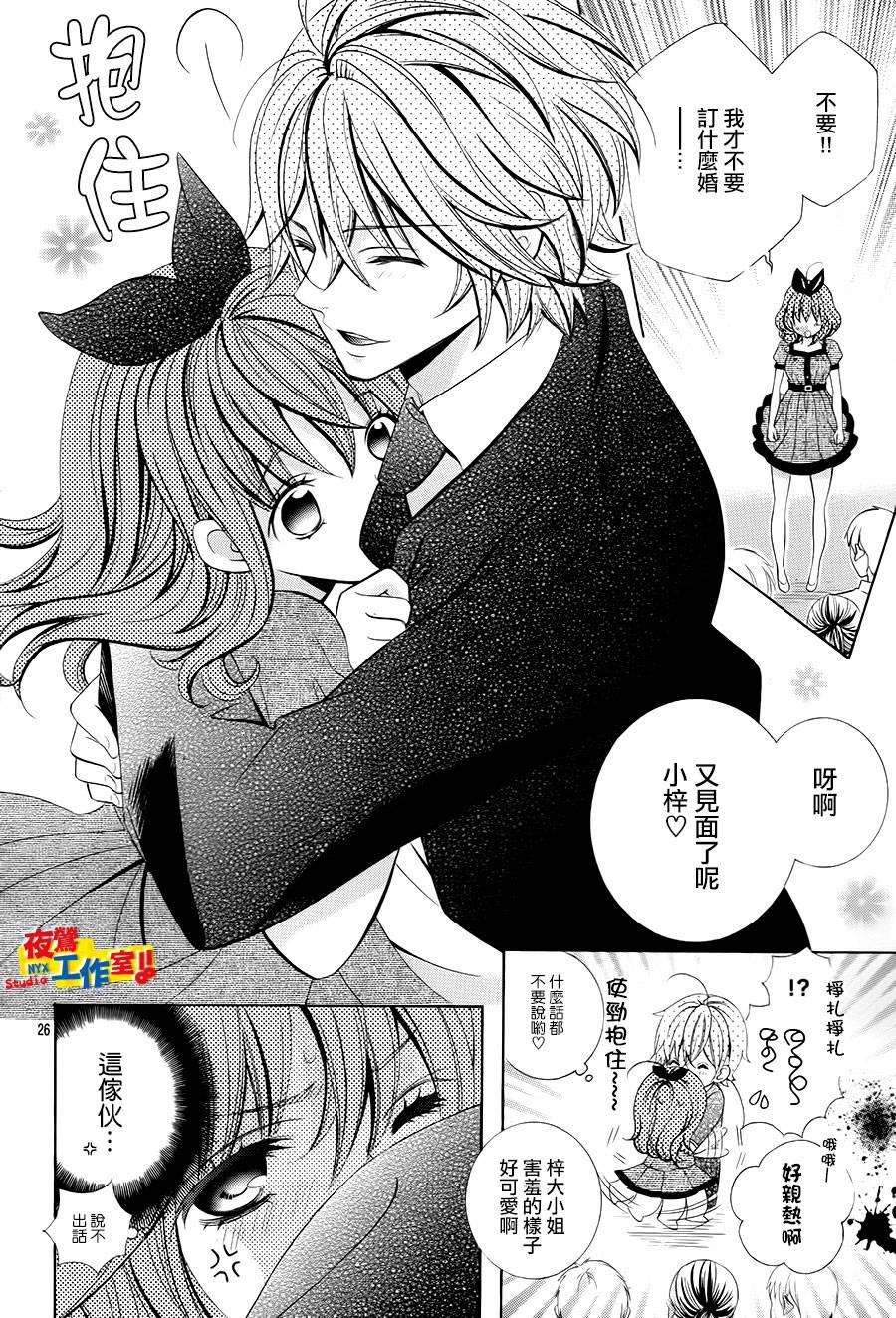小林可爱到爆！韩漫全集-第59话无删减无遮挡章节图片 