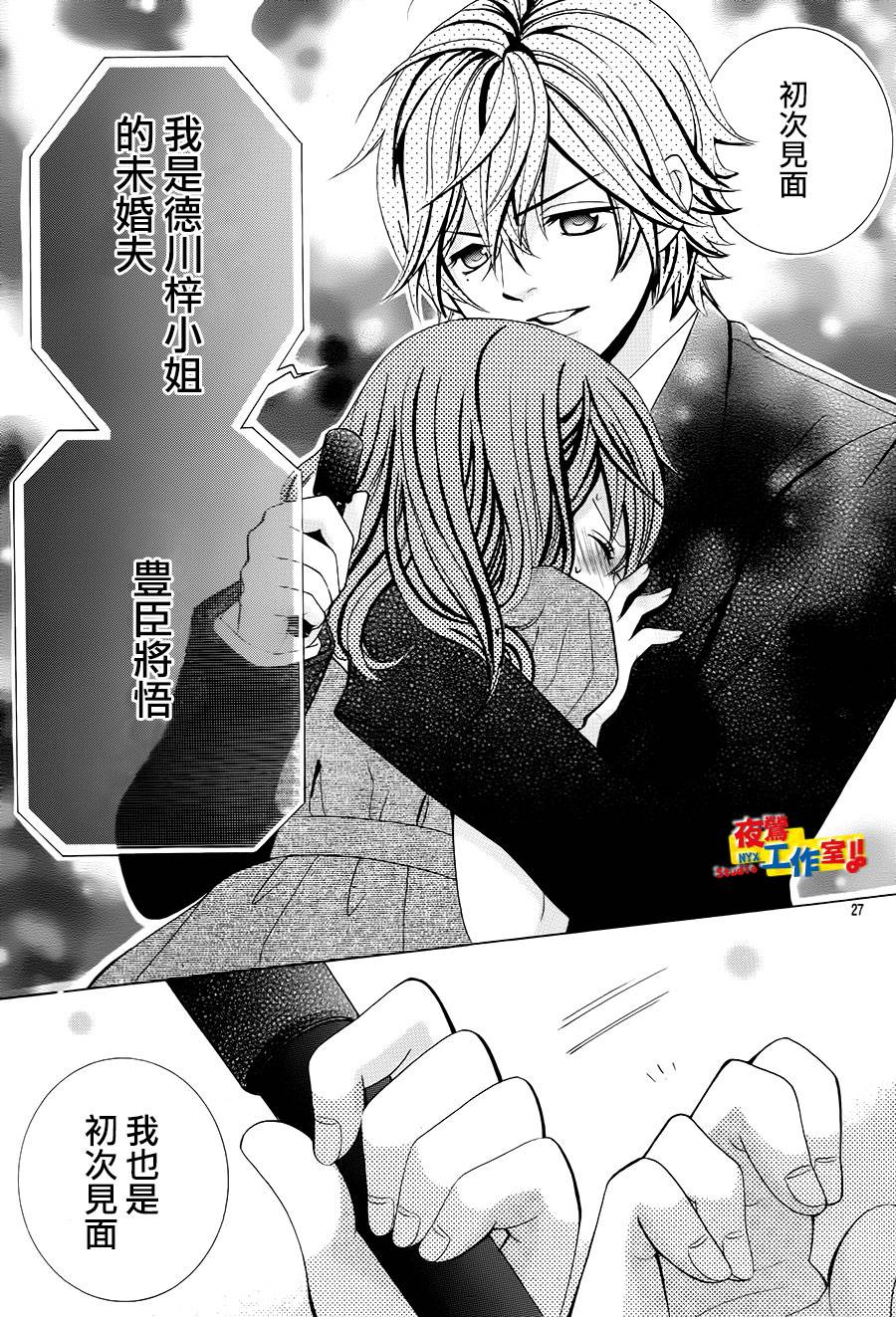 小林可爱到爆！韩漫全集-第59话无删减无遮挡章节图片 
