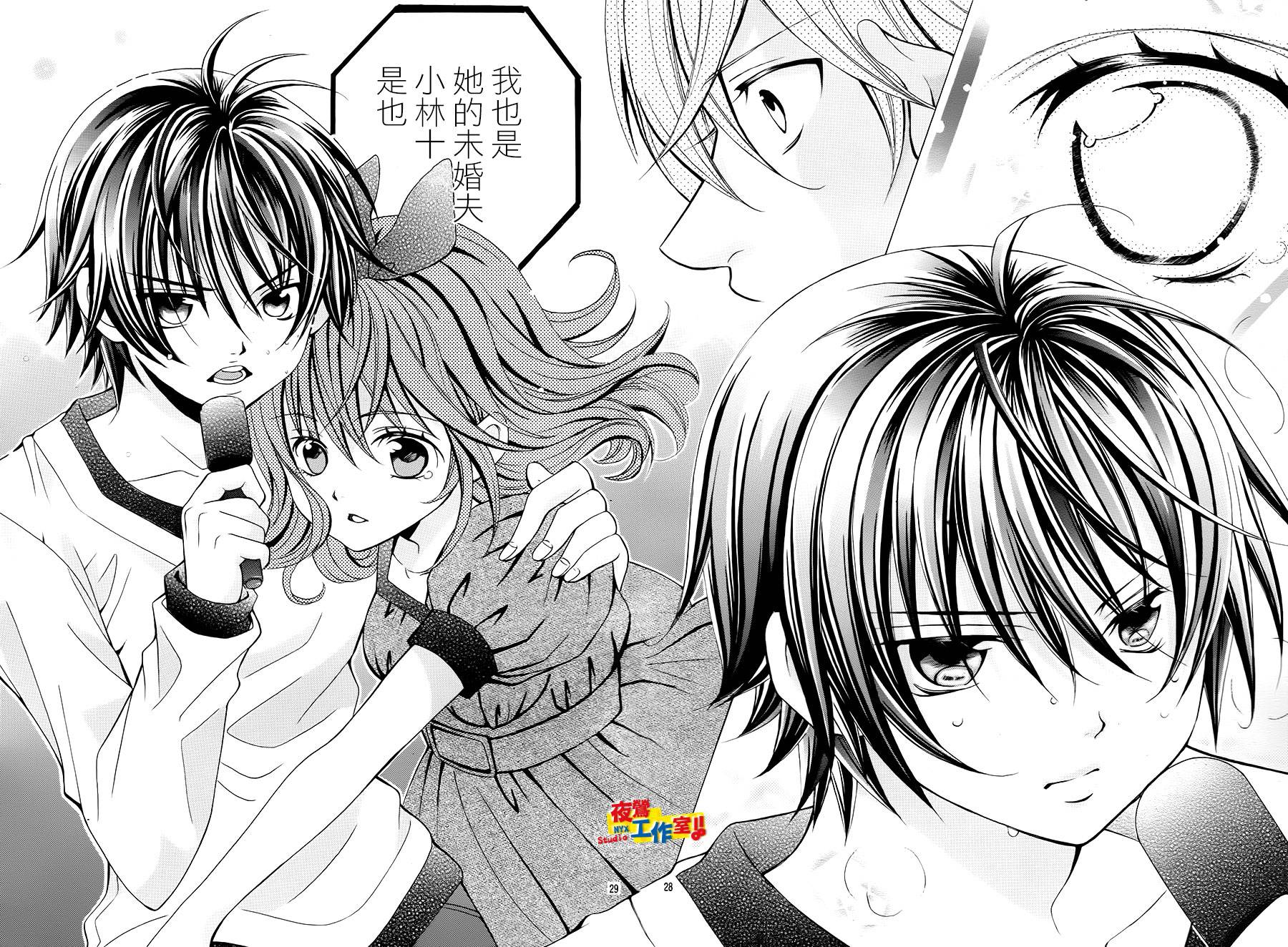 小林可爱到爆！韩漫全集-第59话无删减无遮挡章节图片 