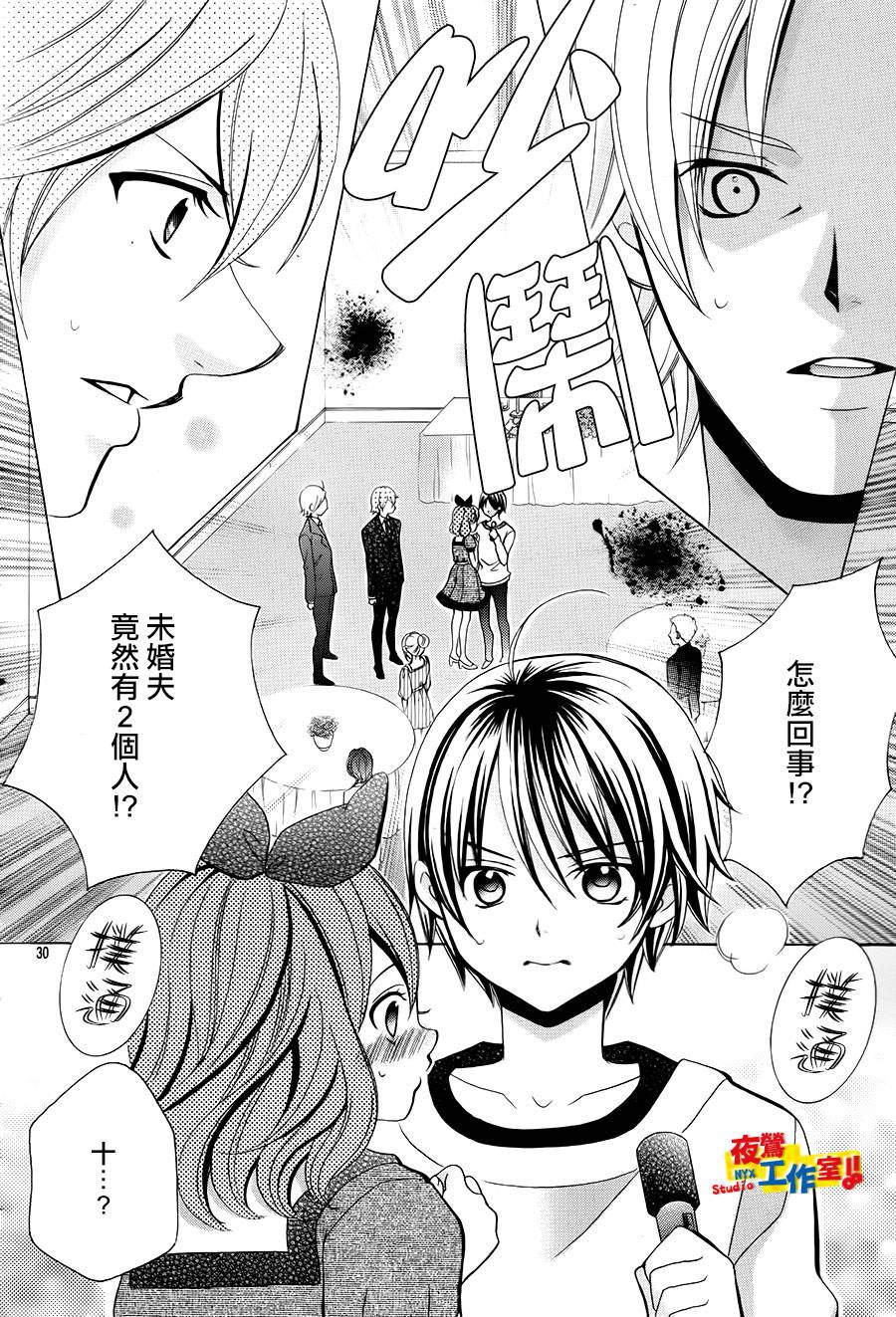 小林可爱到爆！韩漫全集-第59话无删减无遮挡章节图片 