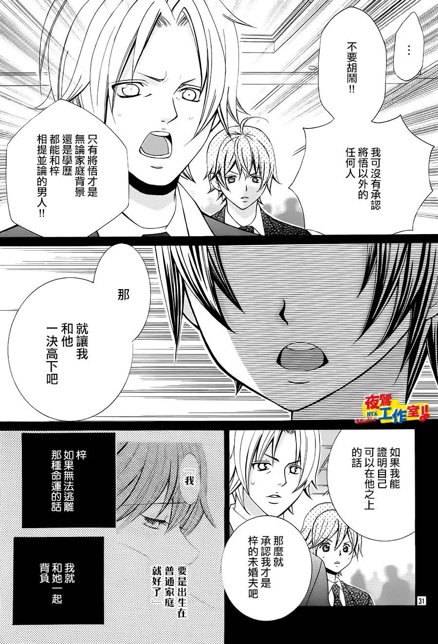 小林可爱到爆！韩漫全集-第59话无删减无遮挡章节图片 