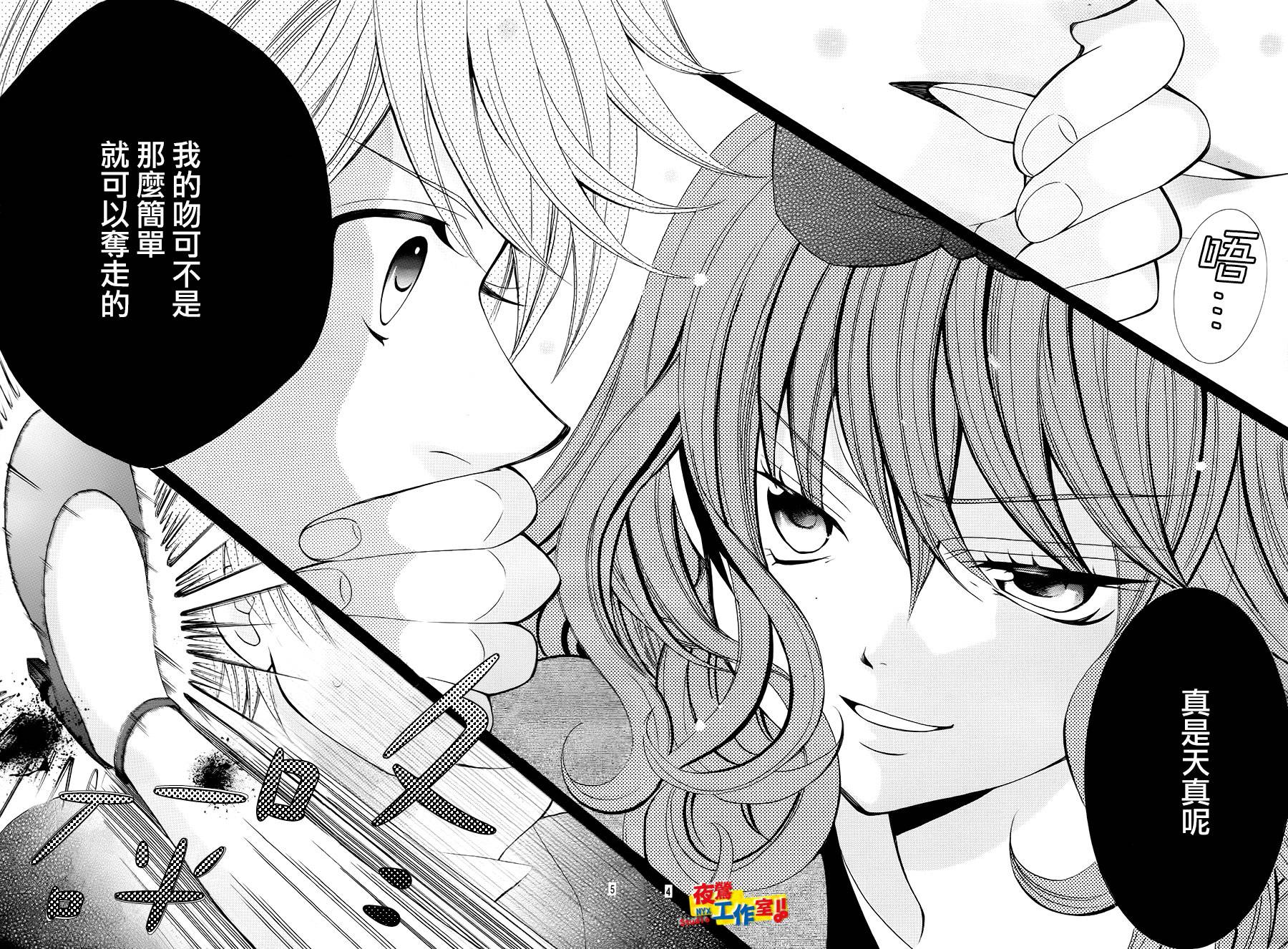 小林可爱到爆！韩漫全集-第59话无删减无遮挡章节图片 