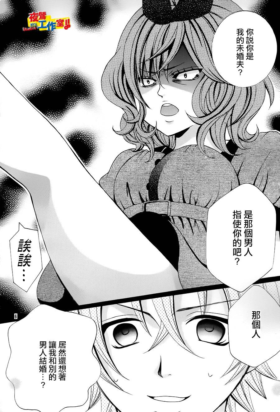 小林可爱到爆！韩漫全集-第59话无删减无遮挡章节图片 