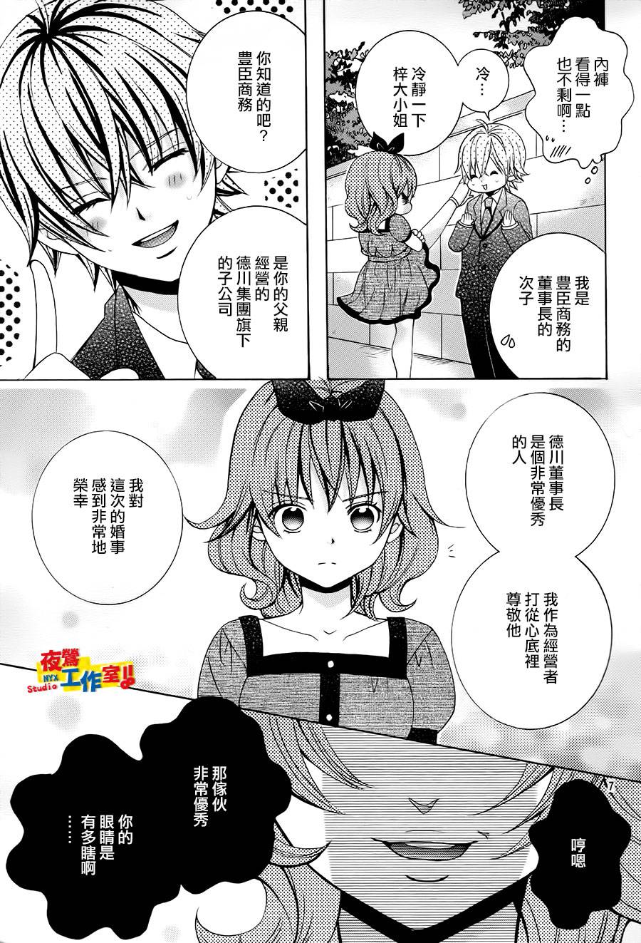 小林可爱到爆！韩漫全集-第59话无删减无遮挡章节图片 