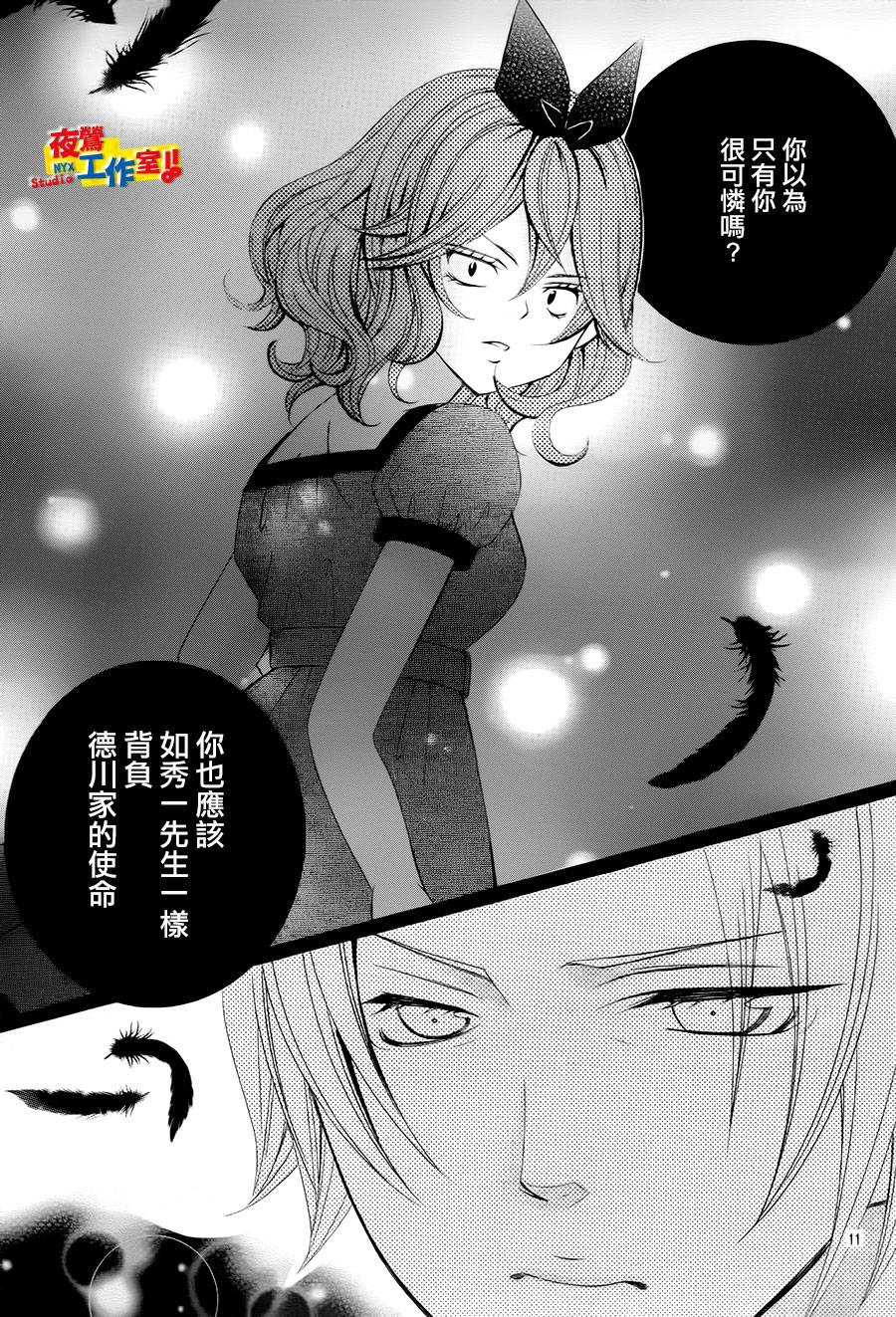 小林可爱到爆！韩漫全集-第59话无删减无遮挡章节图片 
