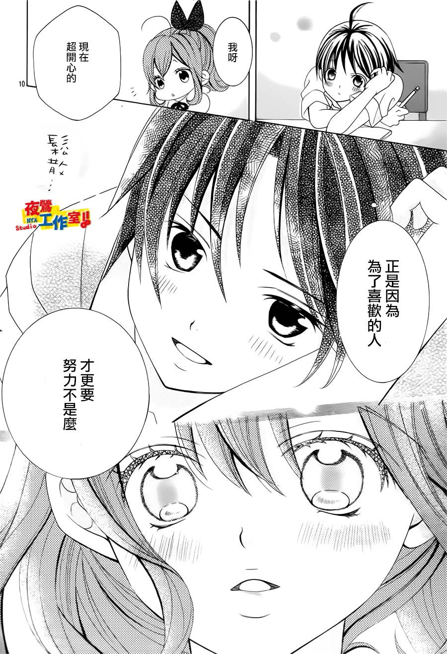 小林可爱到爆！韩漫全集-第60话无删减无遮挡章节图片 