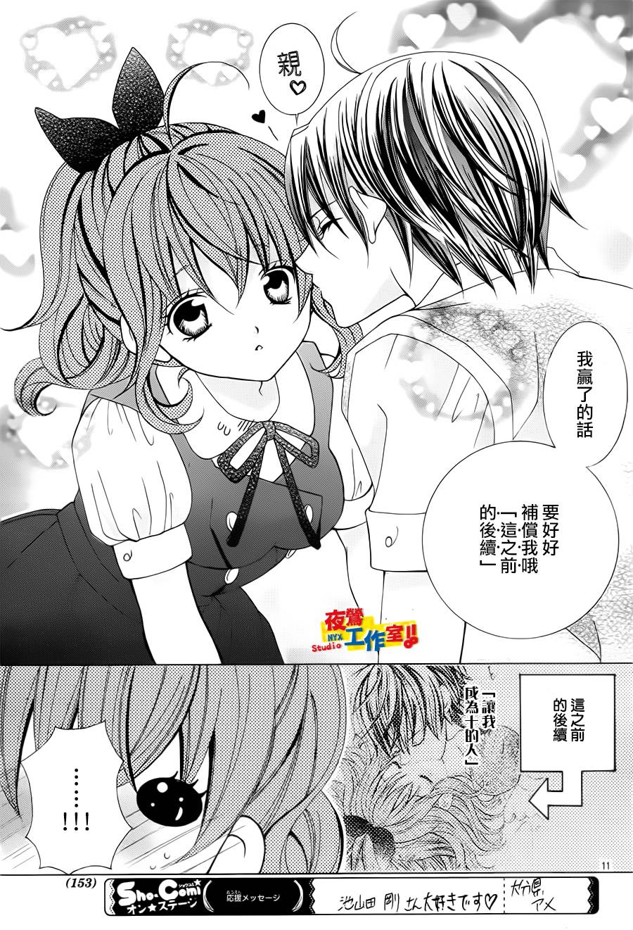 小林可爱到爆！韩漫全集-第60话无删减无遮挡章节图片 