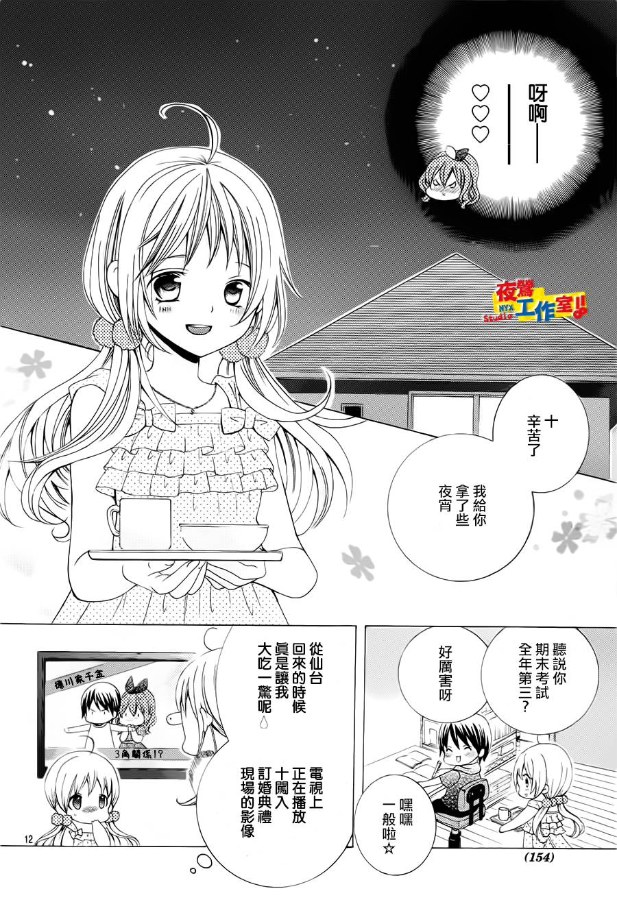 小林可爱到爆！韩漫全集-第60话无删减无遮挡章节图片 