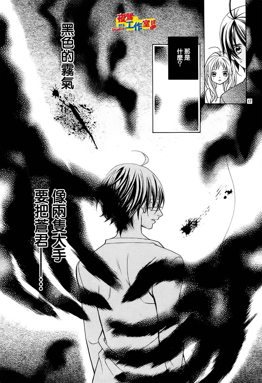 小林可爱到爆！韩漫全集-第60话无删减无遮挡章节图片 