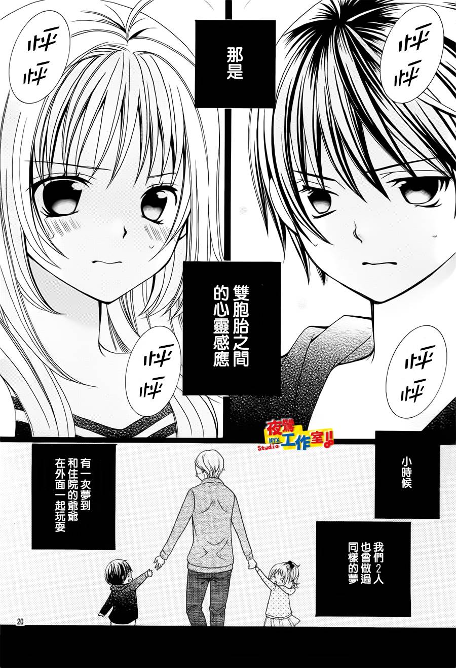 小林可爱到爆！韩漫全集-第60话无删减无遮挡章节图片 