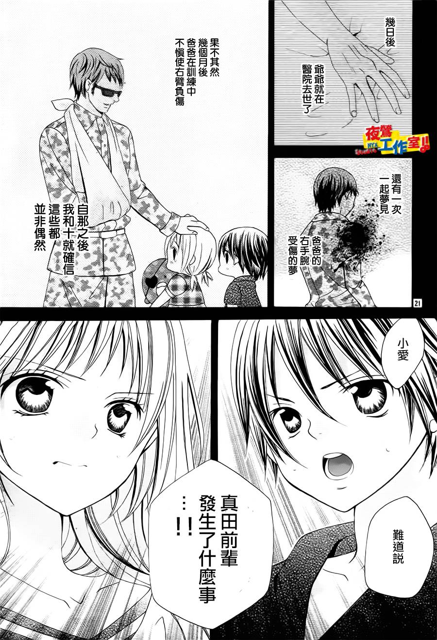 小林可爱到爆！韩漫全集-第60话无删减无遮挡章节图片 