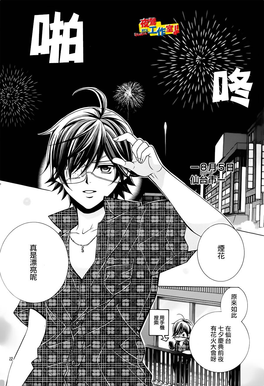 小林可爱到爆！韩漫全集-第60话无删减无遮挡章节图片 