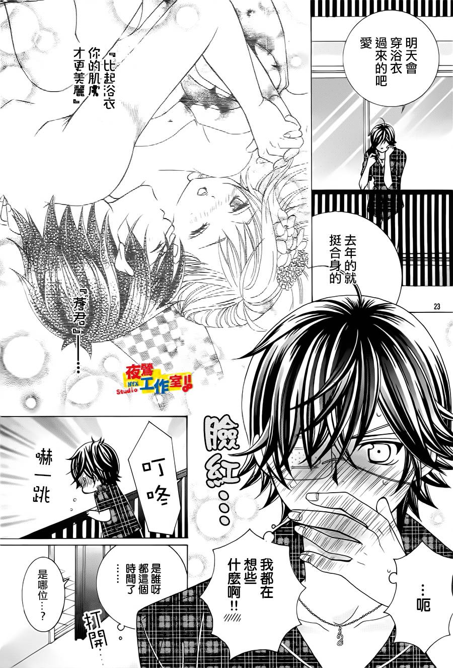 小林可爱到爆！韩漫全集-第60话无删减无遮挡章节图片 