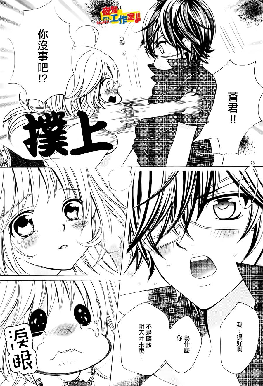 小林可爱到爆！韩漫全集-第60话无删减无遮挡章节图片 