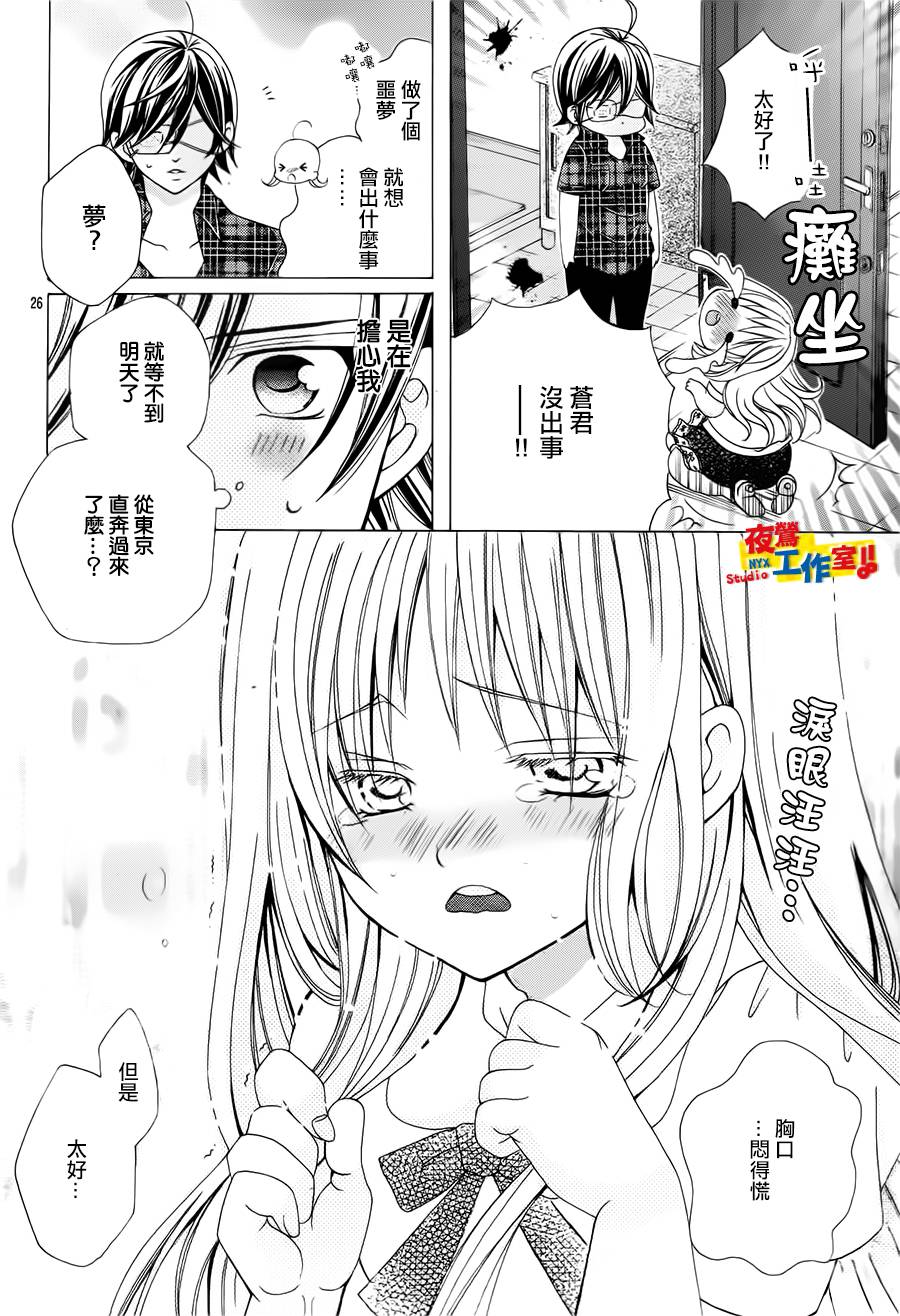 小林可爱到爆！韩漫全集-第60话无删减无遮挡章节图片 