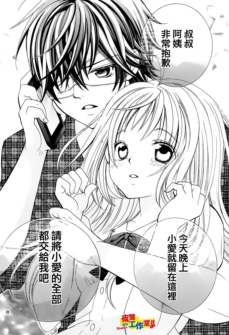 小林可爱到爆！韩漫全集-第60话无删减无遮挡章节图片 