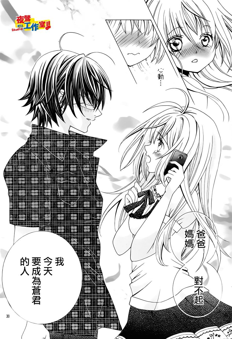 小林可爱到爆！韩漫全集-第60话无删减无遮挡章节图片 