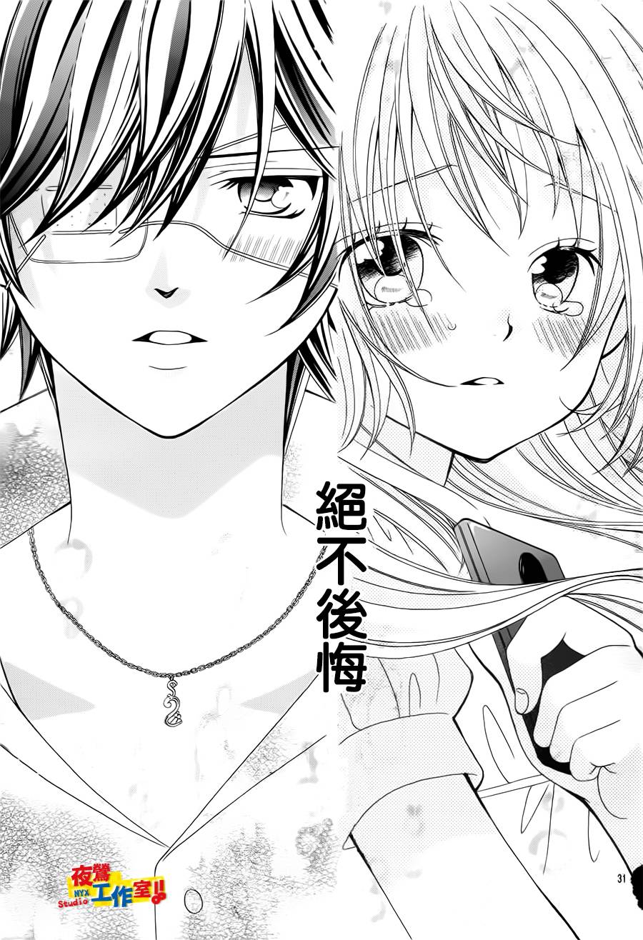 小林可爱到爆！韩漫全集-第60话无删减无遮挡章节图片 